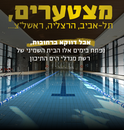 מגדלי הים התיכון - הבית ברחובות 3